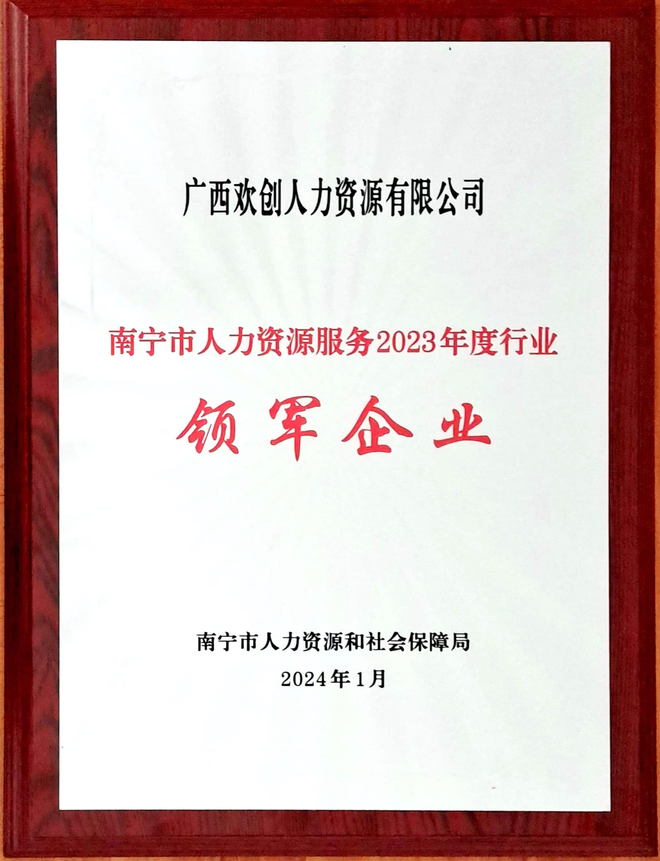 6601237af0238.jpg 2023年度人力资源行业领军企业(万搏集团官网万搏集团官网万搏集团官网万搏集团官网首页-万搏(中国)
人力).jpg