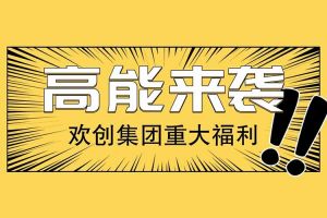 广州落户新机遇——万搏集团官网万搏集团官网万搏集团官网万搏集团官网首页-万搏(中国)
集团人才引进入户名额开放