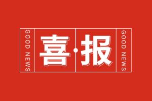 喜报！万搏集团官网万搏集团官网万搏集团官网万搏集团官网首页-万搏(中国)
集团党支部党建工作荣获多项市级表彰